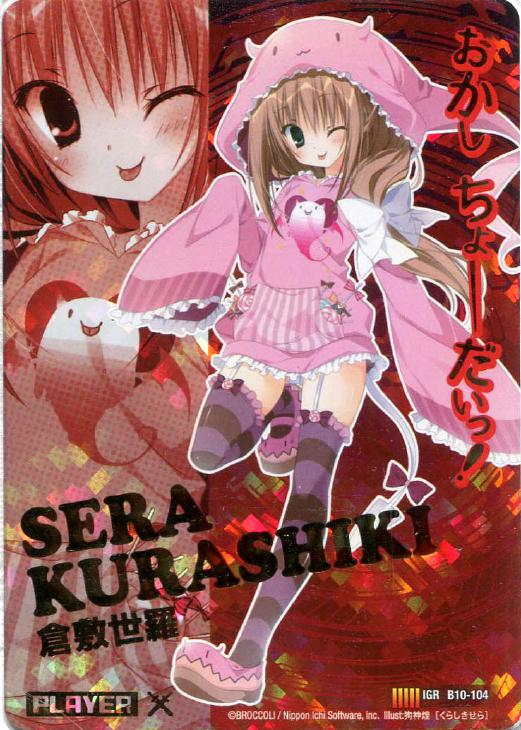倉敷世羅 ゼクストレカお買得価格通販 トレコロ