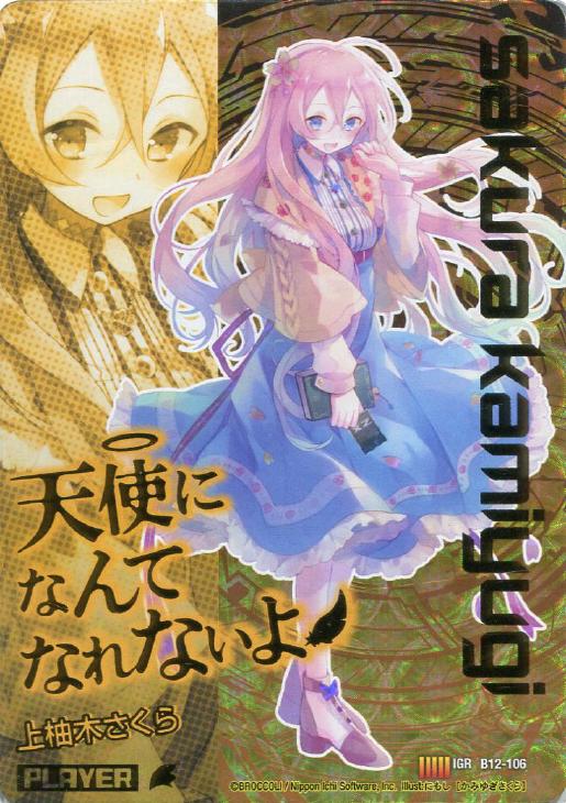 無能唱元説話集 10冊セット Z/X -Zillions of enemy X- NF DramaCD ⑩ 「紅姫哀詩」 | CD