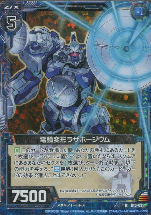 電鏡変形ラザホージウム ゼクストレカお買得価格通販 トレコロ 電鏡変形ラザホージウム ゼクストレカお買得価格通販 トレコロ