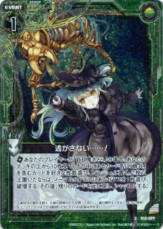 逃がさない ゼクストレカお買得価格通販 トレコロ