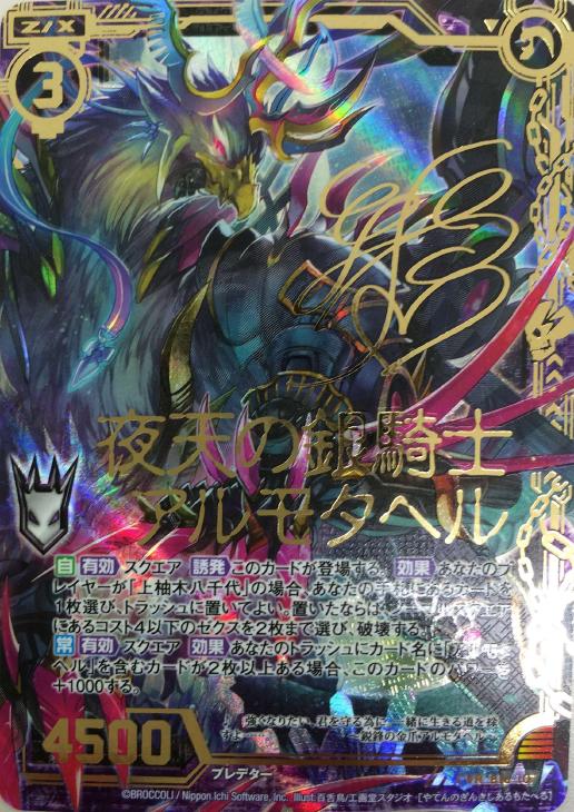 夜天の銀騎士アルモタヘル ゼクストレカお買得価格通販 トレコロ 夜天の銀騎士アルモタヘル ゼクストレカお買得価格通販 トレコロ