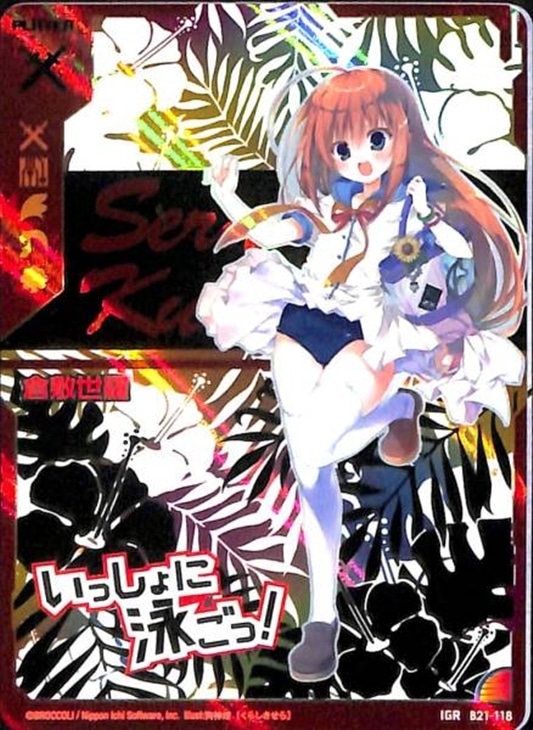 倉敷世羅 ゼクストレカお買得価格通販 トレコロ