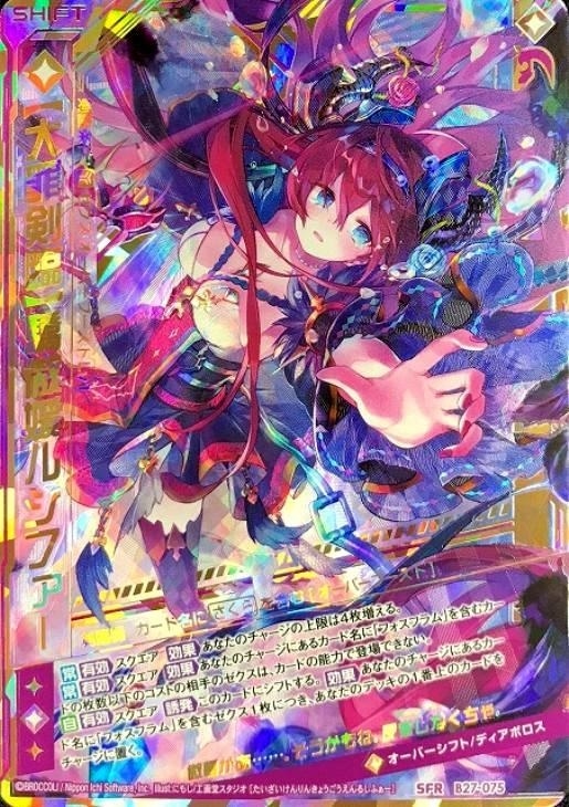 大罪剣臨 驕傲媛ルシファー ゼクストレカお買得価格通販 トレコロ