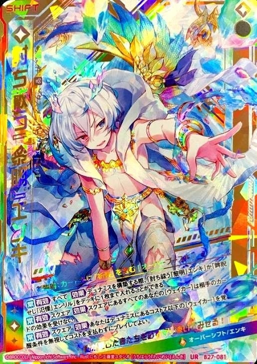 討ち祓う 黎明 エンキ ゼクストレカお買得価格通販 トレコロ