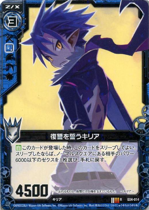 復讐を誓うキリア ゼクストレカお買得価格通販 トレコロ 復讐を誓うキリア ゼクストレカお買得価格通販 トレコロ