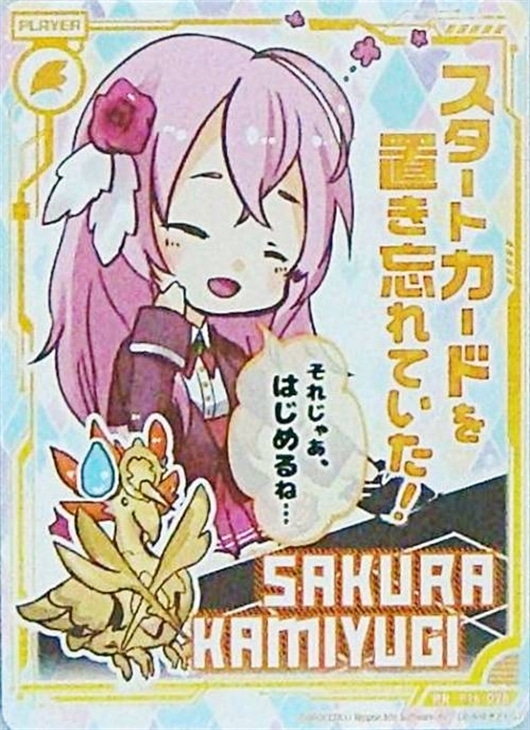 上柚木さくら ゼクストレカお買得価格通販 トレコロ