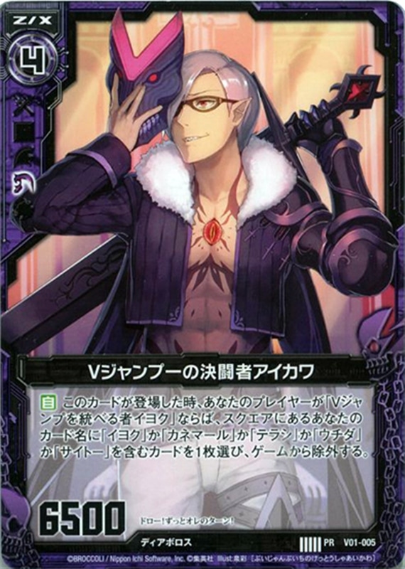 ｖジャンプ一の決闘者アイカワ ゼクストレカお買得価格通販 トレコロ