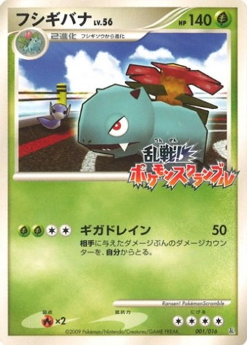 【ポケカ】ＳＳ◇フシギバナ プレイ用