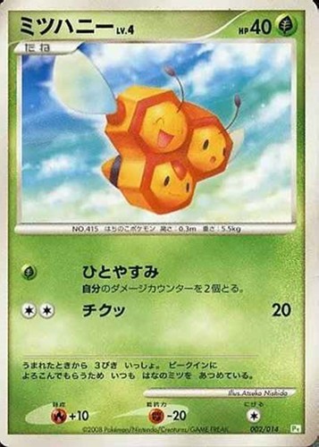 【ポケカ】ＳＳ◇ミツハニー キズなし買取