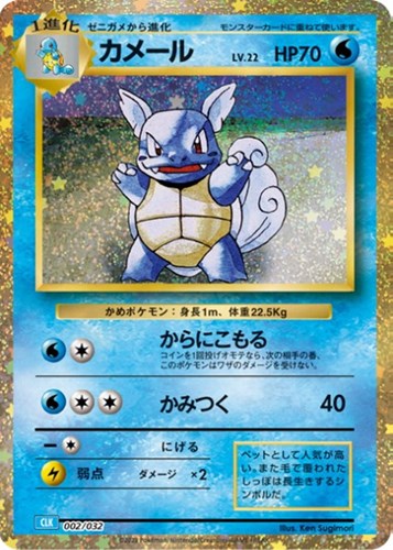 キズあり【ポケカ】SS◇カメール 中古キズあり
