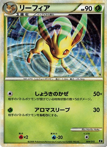 【ポケカ】ＳＳ）通常仕様◇リーフィア キズなし買取