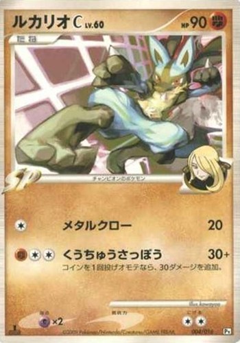 キズあり【ポケカ】SS◇ルカリオC 中古キズあり