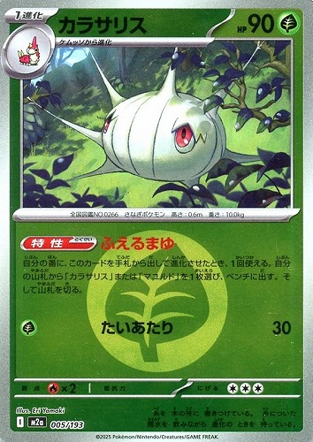 【ポケカ】Ｃ）ミラー仕様◇エネルギーマーク柄]カラサリス 中古良品