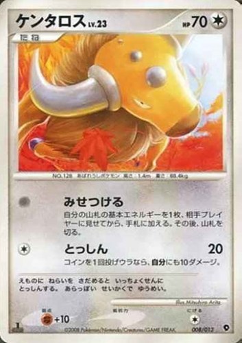 キズあり【ポケカ】SS◇ケンタロス 中古キズあり