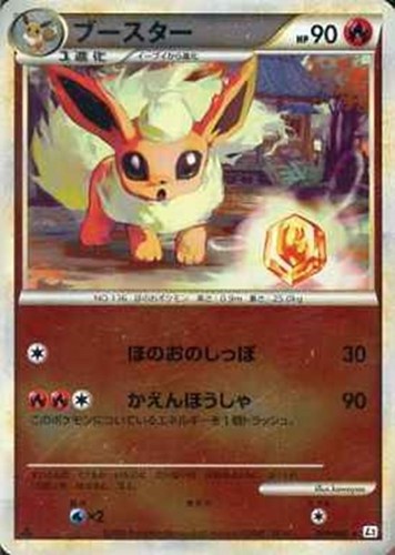 【ポケカ】Ｕ）ミラー仕様◇ブースター 中古良品