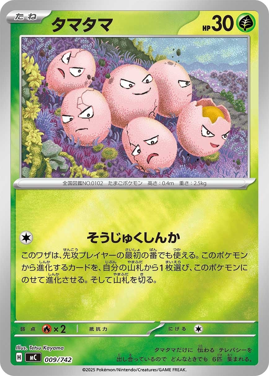 【ポケカ】ＳＳ）ミラー仕様◇タマタマ 中古良品
