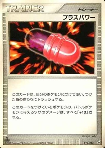 キズあり【ポケカ】SS◇プラスパワー 中古キズあり