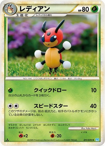 【ポケカ】Ｒ）通常仕様◇レディアン 中古良品