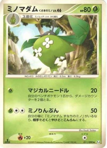 キズあり【ポケカ】U◇ミノマダム くさきのミノ 中古キズあり