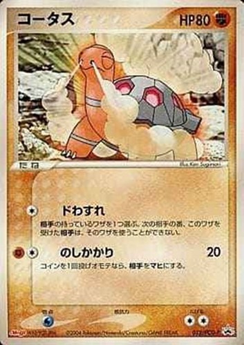 【ポケカ】ＰＲ◇コータス 中古良品