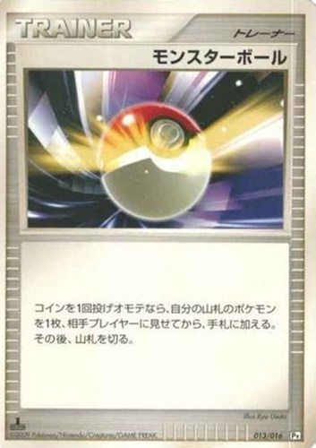 キズあり【ポケカ】SS◇モンスターボール 中古キズあり