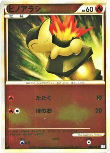 【ポケカ】Ｃ）ミラー仕様◇ヒノアラシ 中古良品