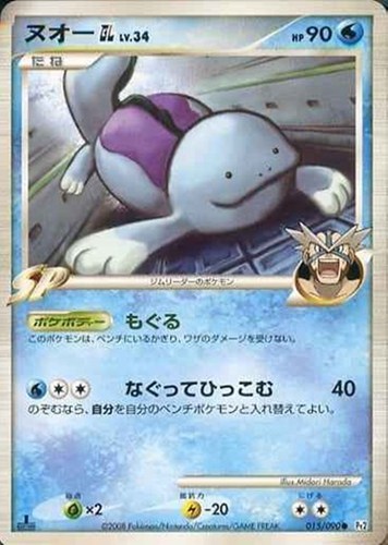 キズあり【ポケカ】C◇ヌオーGL 中古キズあり