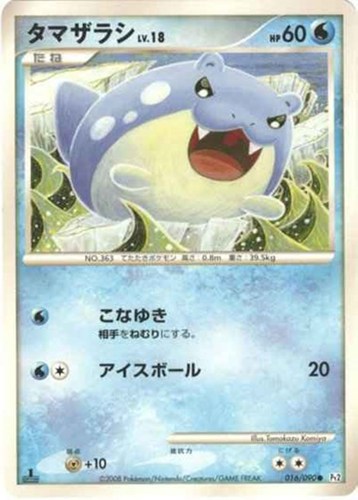 キズあり【ポケカ】C◇タマザラシ 中古キズあり