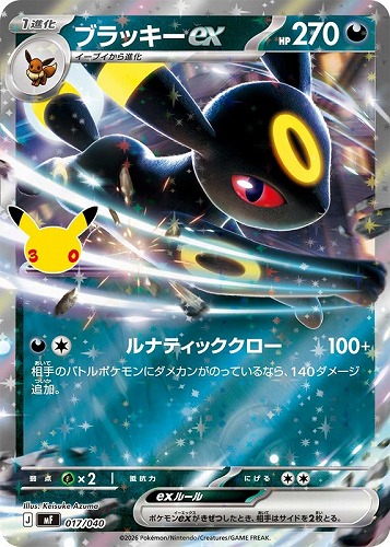 【ポケカ】ＳＳ）ＲＲ仕様◇ブラッキーｅｘ キズなし買取