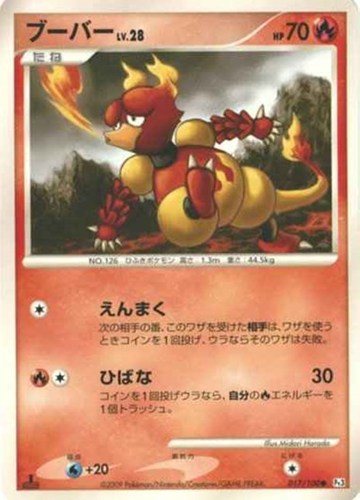 キズあり【ポケカ】C◇ブーバー 中古キズあり