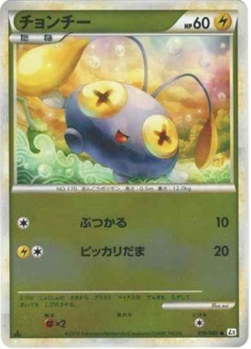 【ポケカ】Ｃ）ミラー仕様◇チョンチー 中古良品