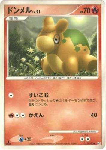 キズあり【ポケカ】C◇ドンメル 中古キズあり