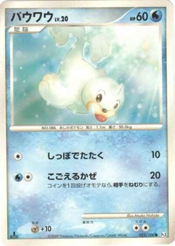 キズあり【ポケカ】C◇パウワウ 中古キズあり