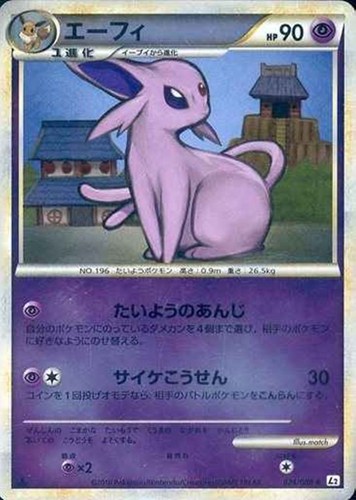 【ポケカ】Ｒ）ミラー仕様◇エーフィ 中古良品