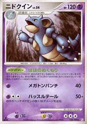 キズあり【ポケカ】Ｒ◇ニドクイン 中古キズあり