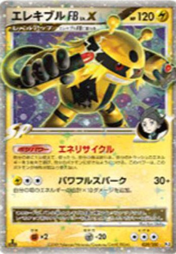 キズあり【ポケカ】Ｒ◇エレキブルＦＢ　ＬＶ．Ｘ 中古キズあり