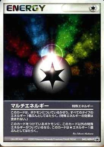 【ポケカ】ＰＲ◇マルチエネルギー 中古良品