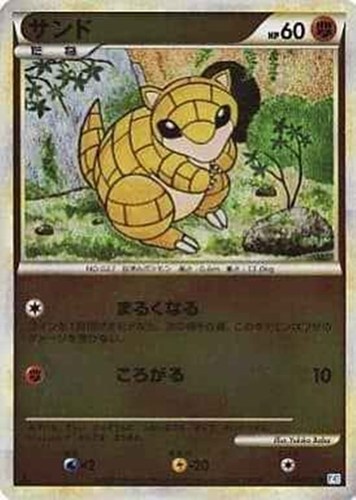 【ポケカ】Ｃ）ミラー仕様◇サンド キズなし買取