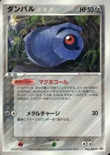 【ポケカ】ＰＲ◇ダンバル 中古良品