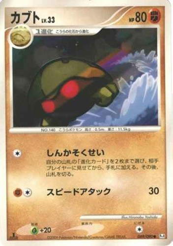 キズあり【ポケカ】Ｃ◇カブト 中古キズあり