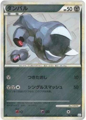 【ポケカ】Ｃ）ミラー仕様◇ダンバル 中古良品