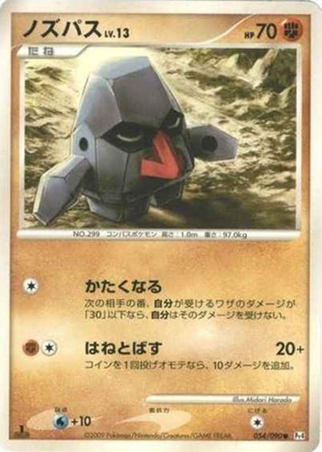 キズあり【ポケカ】Ｃ◇ノズパス 中古キズあり