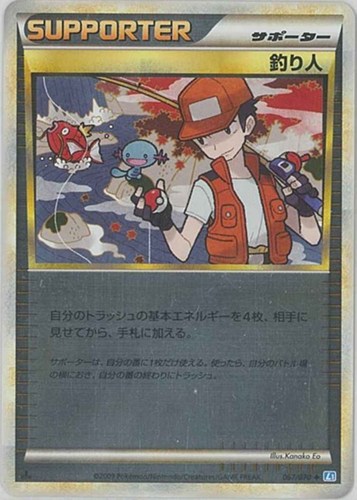 【ポケカ】Ｕ）ミラー仕様◇釣り人 中古良品