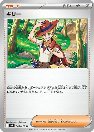 【ポケカ】Ｕ◇ギリー プレイ用
