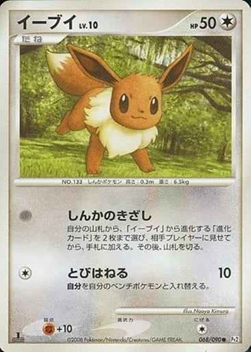 キズあり【ポケカ】Ｃ◇イーブイ 中古キズあり