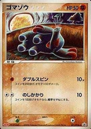 【ポケカ】ＰＲ◇ゴマゾウ 中古良品