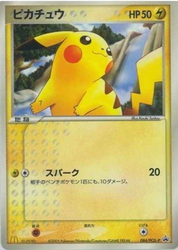 【ポケカ】ＰＲ◇ピカチュウ 中古良品