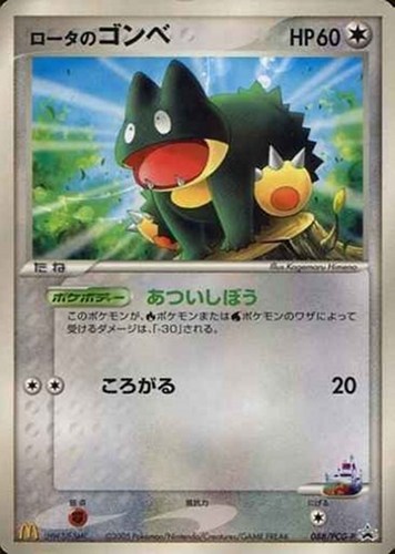 【ポケカ】ＰＲ◇ロータのゴンベ 中古良品
