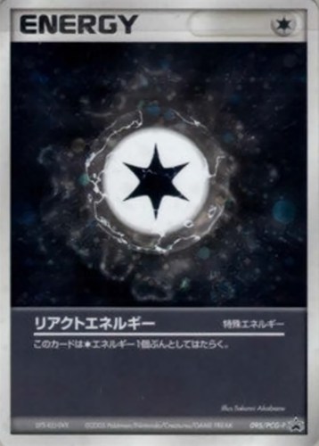 【ポケカ】ＰＲ◇リアクトエネルギー キズなし買取