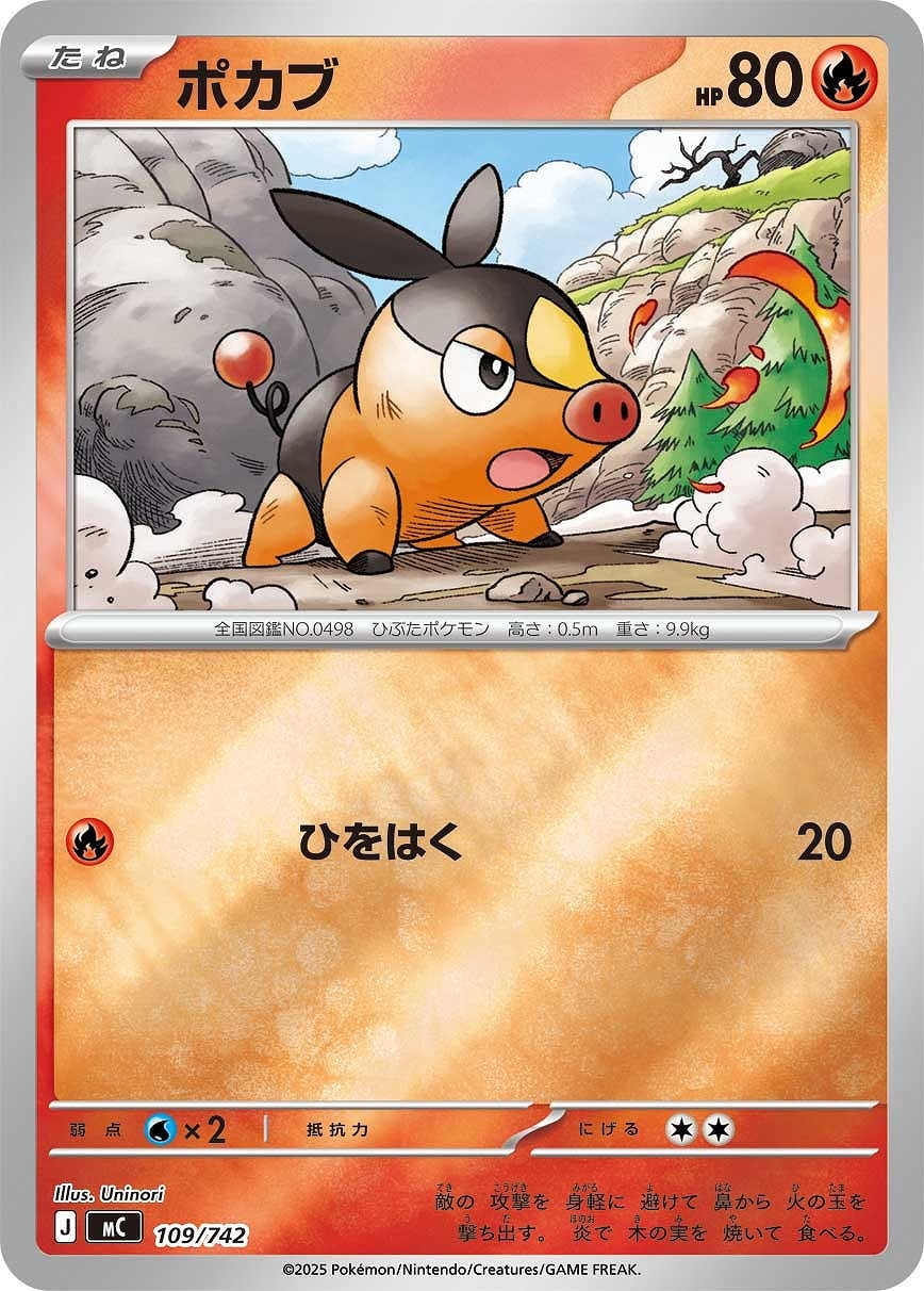 【ポケカ】ＳＳ）ミラー仕様◇ポカブ 中古良品